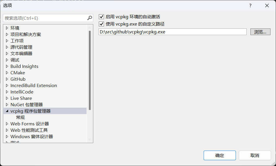 Visual Studio 选项窗口