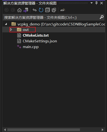 Visual Studio 删除out目录截图